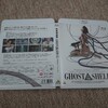 GHOST IN THE SHELL / 攻殻機動隊

