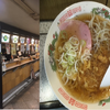 【激安】デイリーチコ330円ラーメン、激安うどん、50円トッピング
