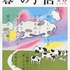 暮らし系雑誌新旧2種だとか。