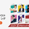 【穴場】小口限定にはなりますが良案件！