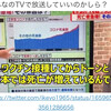 「超過死亡とワクチン接種の相関」by読売TV