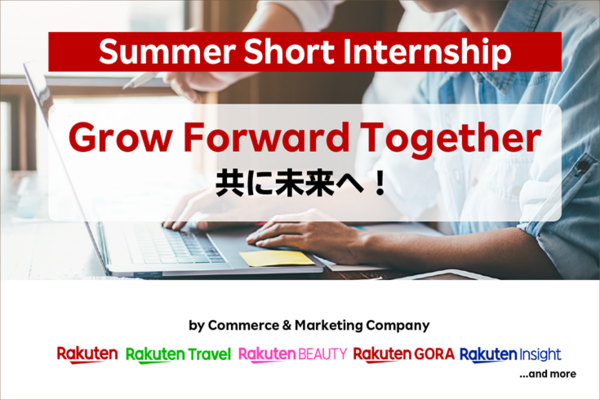 「Summer Short Internship 2024〜夏の陣オンライン」のエントリー開始！