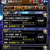 【DQMSL】2023年2月 災いの魔境を攻略！砂丘討伐縛り、密林4個3R以下、深海深部ドラゴン縛り、火山深部FFBE入りで1個