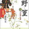 小野篁と猫の子仔猫