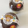 【地域限定】チョコバナナ スフレ・プリン～チョコクッキー入り～(北日本代表)@ファミリーマート