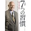 夢を叶えるには