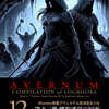 【PCOT】アヴェルナム放浪記まとめ12『螺旋迷宮の屍霊』