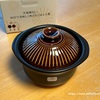 2合炊きの『菊花 ごはん土鍋』を購入しました〜