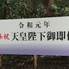 熱田神宮で安産祈願③