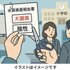 松阪の小学校で水質検査偽装　大腸菌「陰性」に改ざん　学校水道に何が