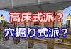 【マイクラ】村人増殖 高床式派？穴掘り式派？【第39回アンケ】