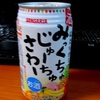 <span itemprop="headline">★舌を噛みそうなネーミングの飲み物。</span>