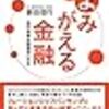 経済学・経済事情の新作