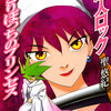 読了『超人ロック　ひとりぼっちのプリンセス』 聖悠紀 MFコミックス　フラッパーシリーズ KADOKAWA ebookjapan
