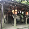 等彌神社