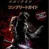 今PS3/Xbox360 NINJA GAIDEN3 コンプリートガイドという攻略本にいい感じでとんでもないことが起こっている？