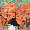 バッハ特集掲載の雑誌購入　『ムジカノーヴァ』『レコード芸術』2018年11月号