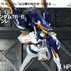 MOBILE SUIT ENSEMBLE ガンダムTR-6[インレ]