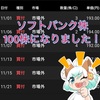 ソフトバンク株が100株到達した