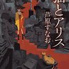 今日の読了本　１２０