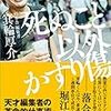 退職する職員が担任していたクラスが崩壊していた