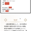 【本邦初公開】中京1Rの無料予想！残り30分で見つけた万馬券のチャンス‼️