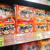 「名もなき麺」の続報