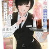 2025年2月電撃文庫・カドカワBOOKS・SQEXノベル・ドラゴンノベルス新刊感想まとめ