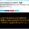 【イベント】山分け方法はみんなで決める！最大総額$1,000分のバウチャーコードをプレゼント！企画に投票してイベント開催を決定しよう！