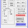 午後のパレットその40、午後のツールで見出し付きテキストボックス作成時にセルを指定できるようにした