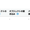 5/15~6/3のメモ