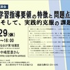 教育講演会のご案内