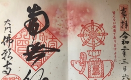 記事を見る