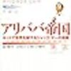 2018年8月に読んだ本を振り返る