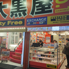 Daikokuya【Recommended exchange money store】