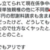 不同意事件でついに無罪判決の判例が出た