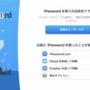 アプリインストール(1Password, mas) - M1 MacBook Air インストール覚書(13)