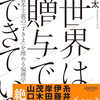 【AIにとって人間という存在は？】