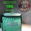 えべっさん！大富豪！！UberEats！！！