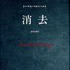 【諷刺家ファイル】ノーベル文学賞記念　オーストリアの作家たち　ペーター・ハントケ／トーマス・ベルンハルト／カール・クラウス