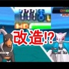 ポケモンの名前が???となっている改造について