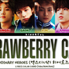 【歌詞和訳】Strawberry Cake：ストロベリー・ケーキ - Xdinary Heroes：エクスディナリー・ヒーローズ