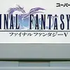 システムも　物語も　音楽も　やりこみ要素も　全てが伝説　　ファイナルファンタジーⅤ