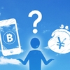 ビットコインを売却したら夫の扶養から外れることになった話