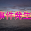 【アキアジ釣り延長戦】オホーツクにてお盆のリベンジ（事件発生）