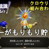【ゼルダの伝説 知恵のかりもの】ルピーがもりもり貯まる！ゴールドブローチ入手！族長の密談攻略法解説！The Legend of Zelda: Echoes of Wisdom Gold Brooch【ルピー稼ぎ】
