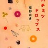 とある学校の図書室（ソフトボール部）