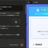  PDF to PNG/JPG変換ソフトウェア