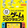 息子と小学校5月①