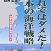 『日本の大人の嘘』！